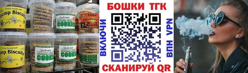 Еда ТГК марихуана  Ульяновск 
