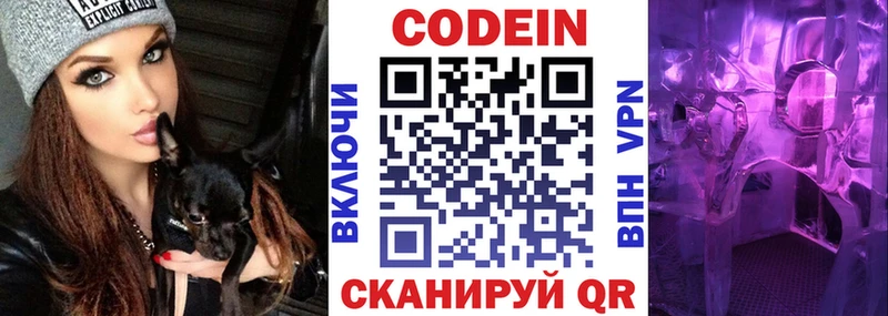Кодеиновый сироп Lean Purple Drank  наркотики  Ульяновск 