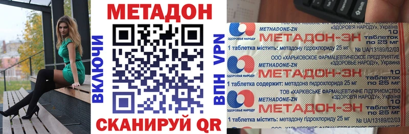 сколько стоит  Ульяновск  МЕТАДОН белоснежный 